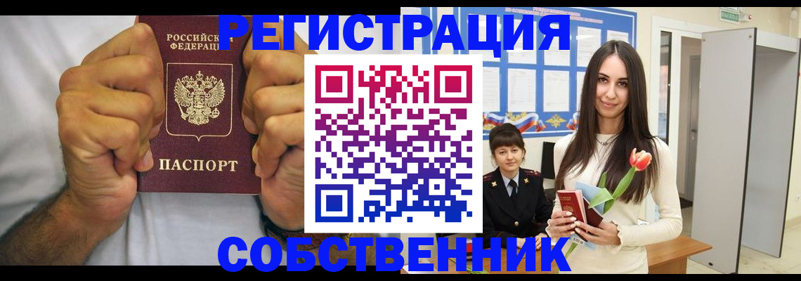 найти адрес прописки в Называевске