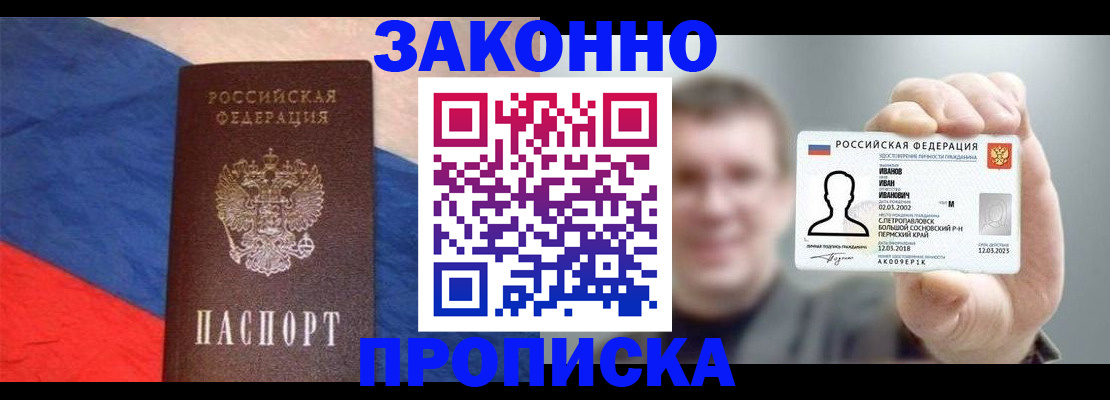 временная регистрация в квартире в Называевске