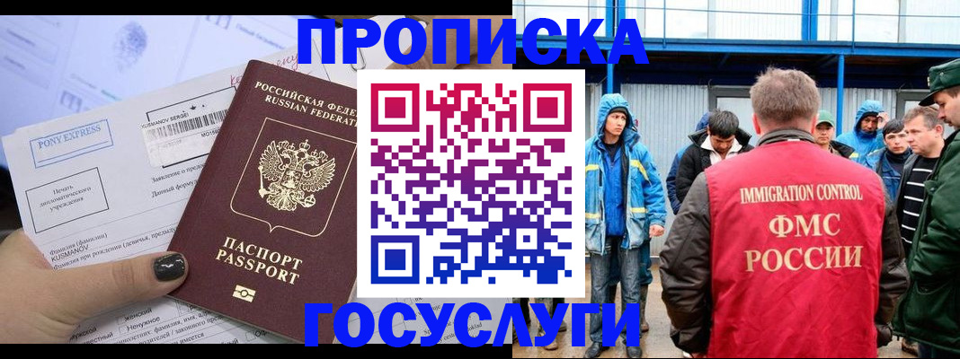 временная регистрация собственник в Называевске